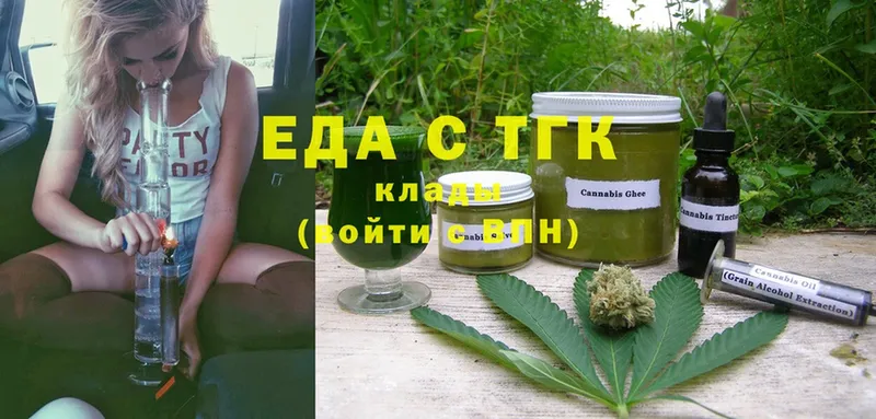 Еда ТГК конопля  Большой Камень 