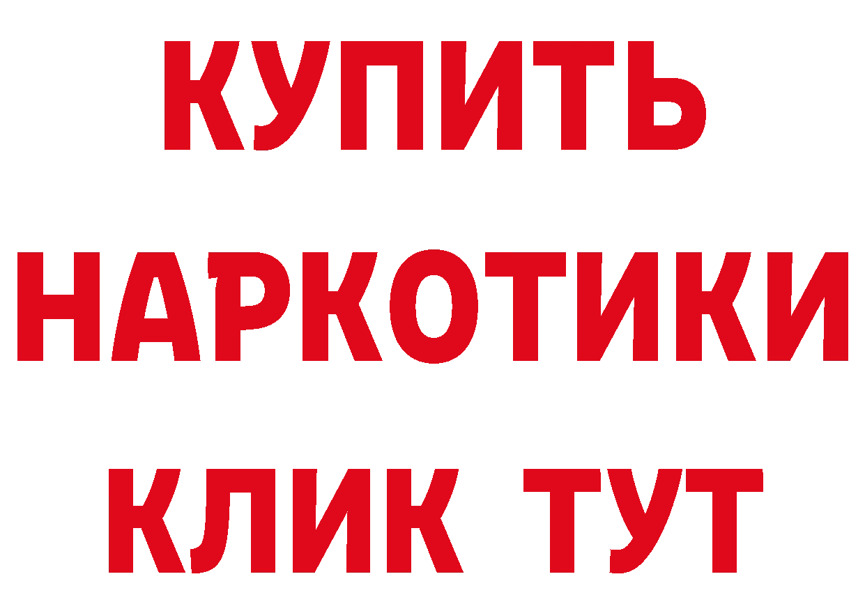 ГАШ 40% ТГК рабочий сайт площадка KRAKEN Большой Камень